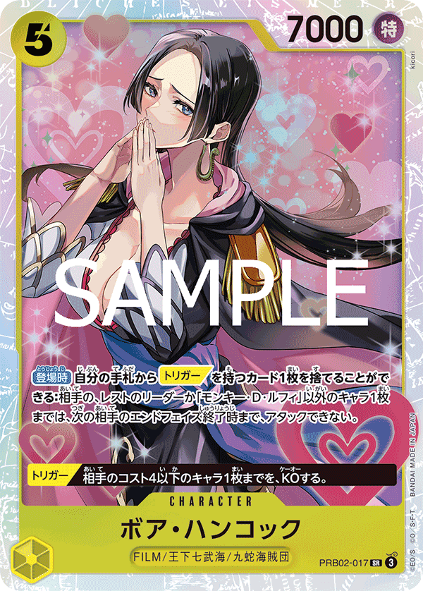 Boa Hancock - ONE PIECE CARD THE BEST vol.2 [PRB-02]