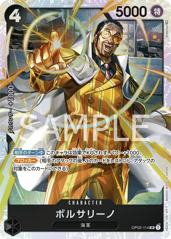 Borsalino - BOOSTER PACK -PARAMOUNT WAR- [OP-02]