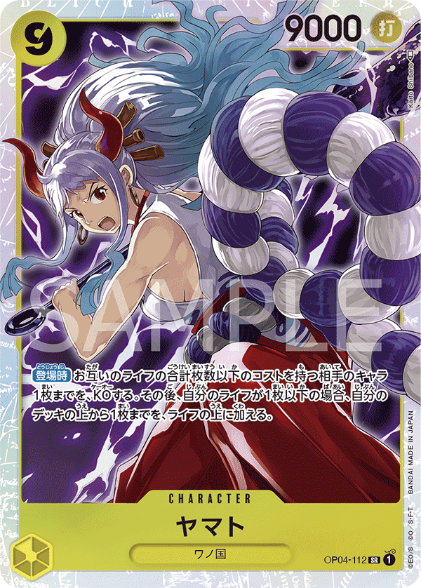 Yamato - BOOSTER PACK -Kingdoms of Intrigue- [OP-04]