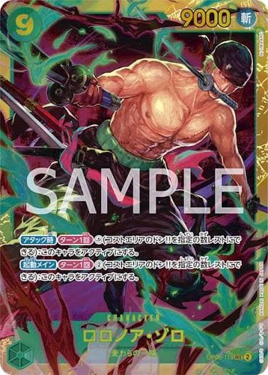 Wings of the Captain [OP-06]