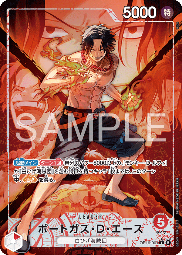 Portgas D. Ace [OP16-001]