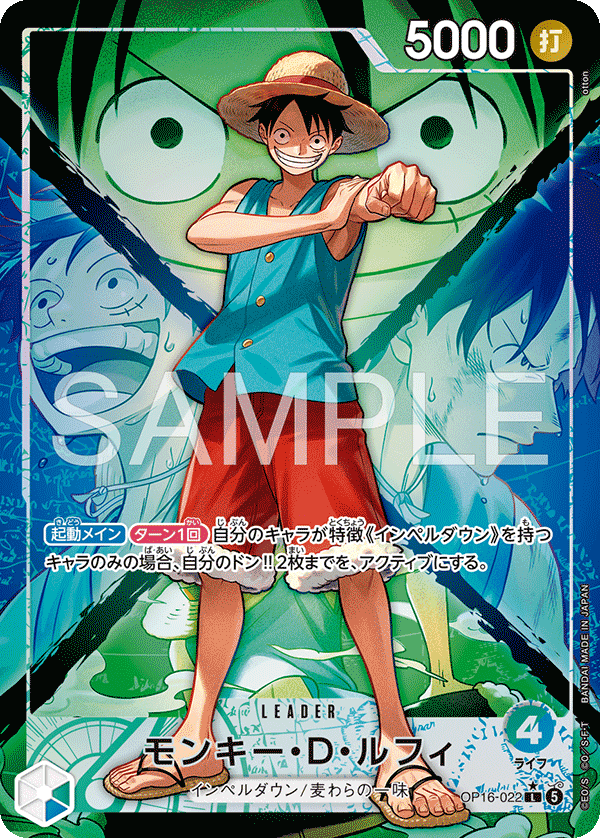Monkey D. Luffy [OP16-022]