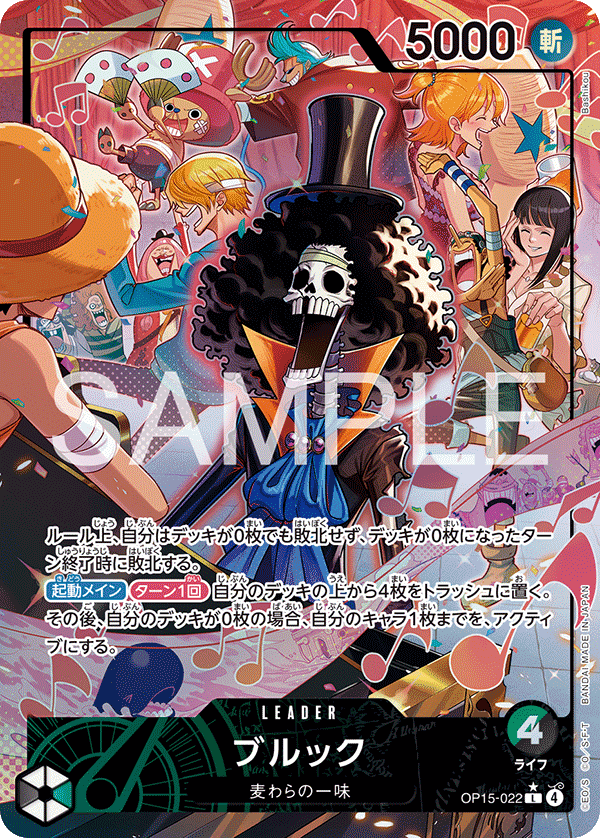 Brook [OP15-022]