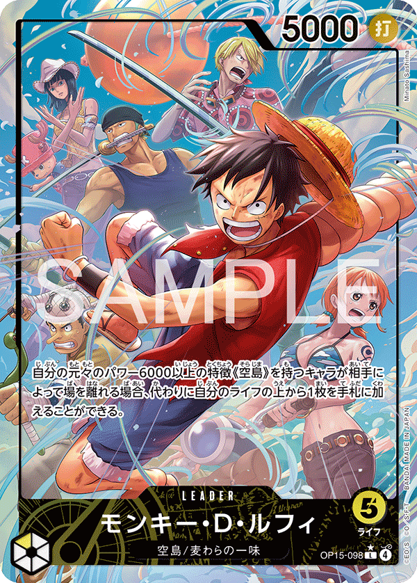 Monkey D. Luffy [OP15-098]