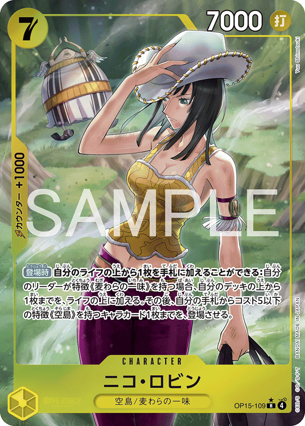 Nico Robin [OP15-109]