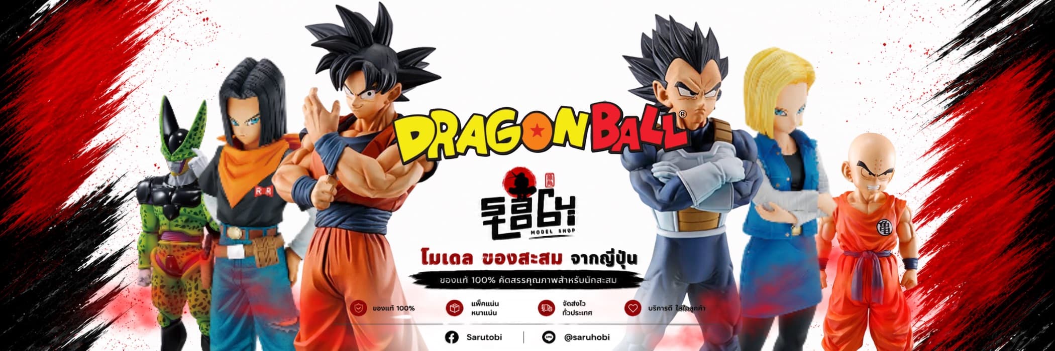 Dragon Ball