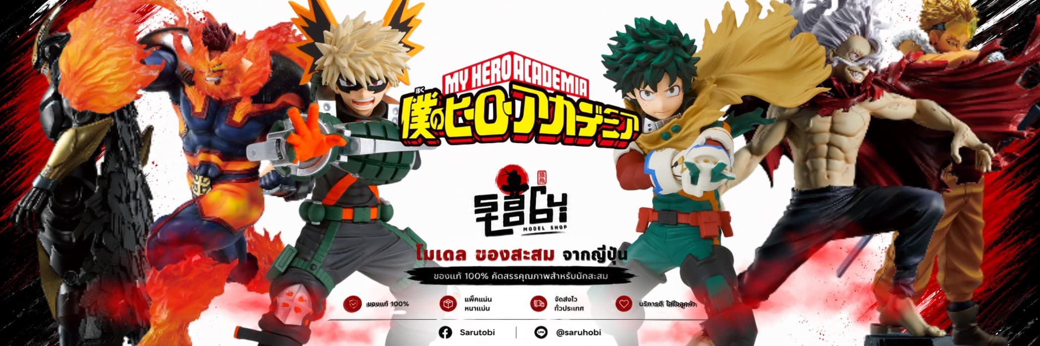 My Hero Academia