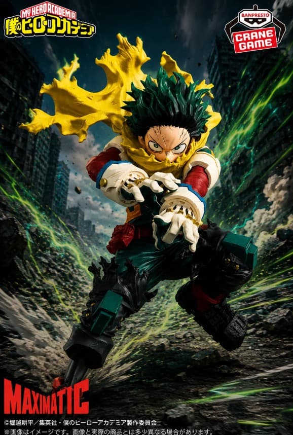 My Hero Academia Maximatic - Izuku Midoriya II