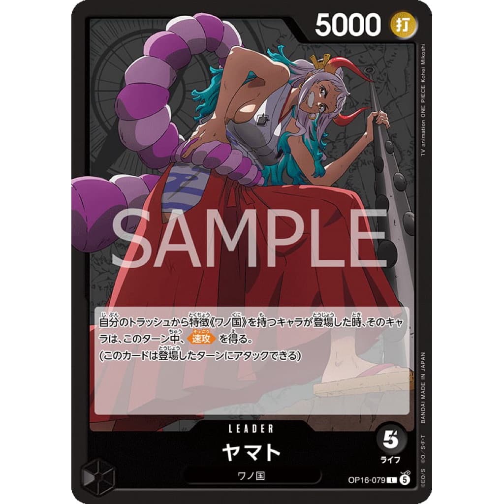 ONE PIECE CARD GAME OP16-079 YAMATO L