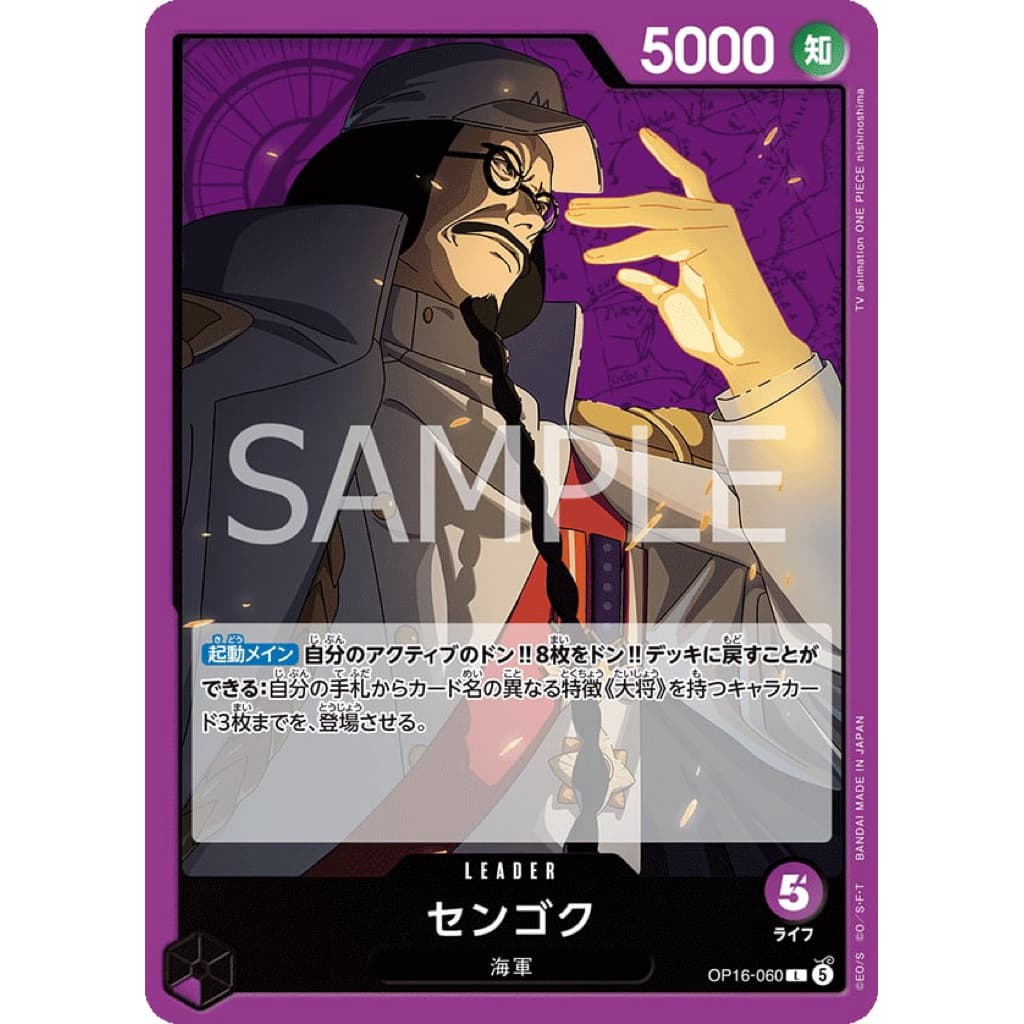 ONE PIECE CARD GAME OP16-060 SENGOKU L