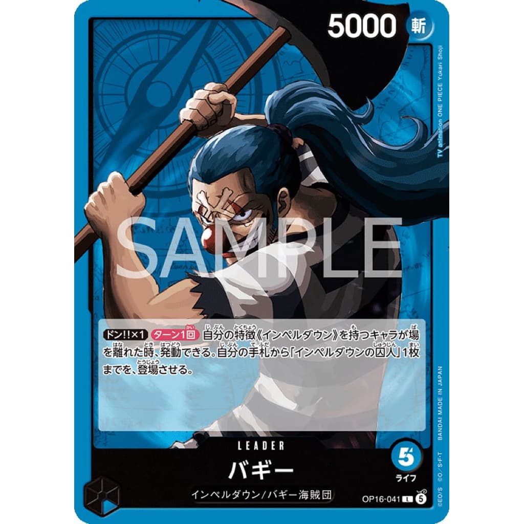 ONE PIECE CARD GAME OP16-041 BUGGY L