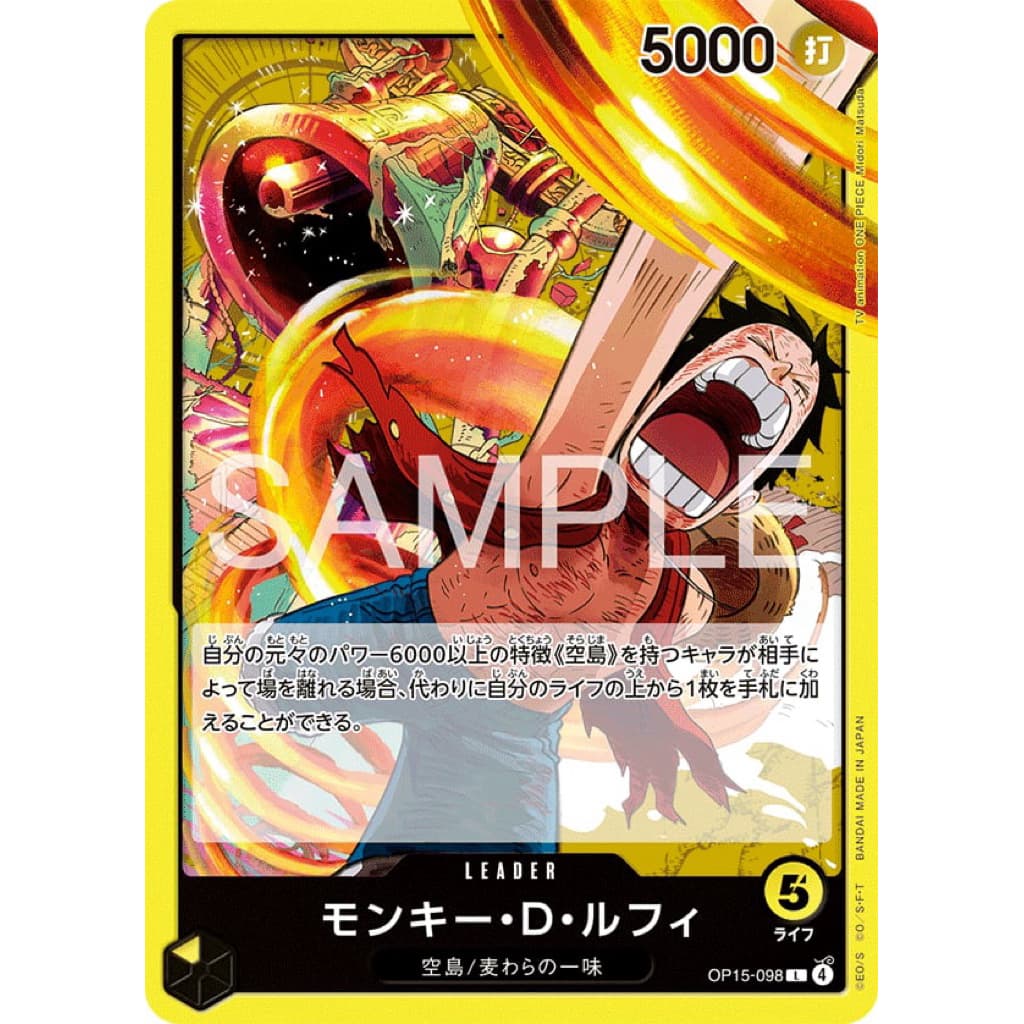 ONE PIECE CARD GAME OP15-098 MONKEY.D.LUFFY L