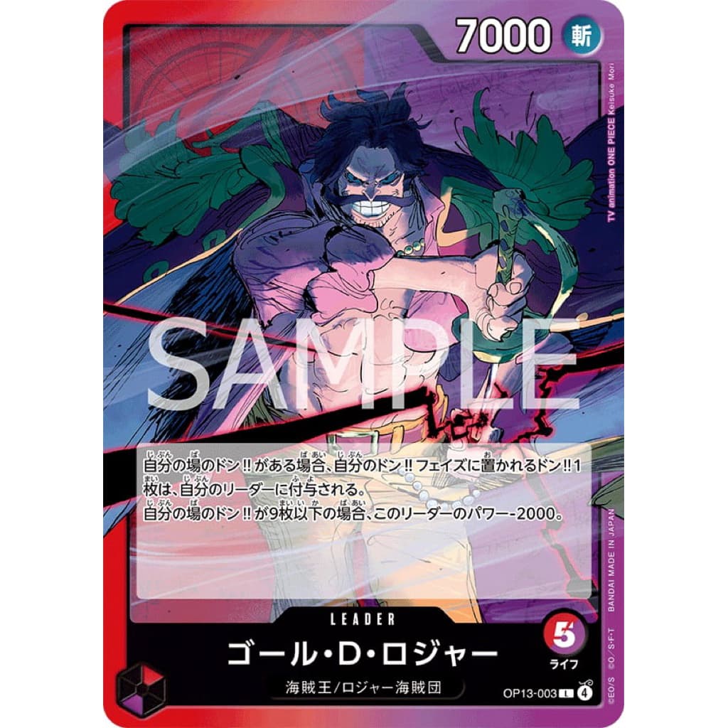 ONE PIECE CARD GAME OP13-003 GOL.D.ROGER L