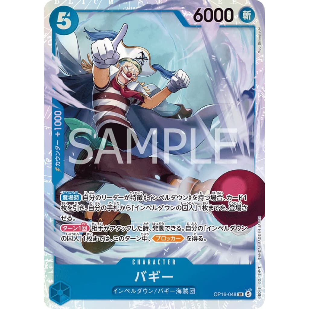 ONE PIECE CARD GAME OP16-048 BUGGY SR