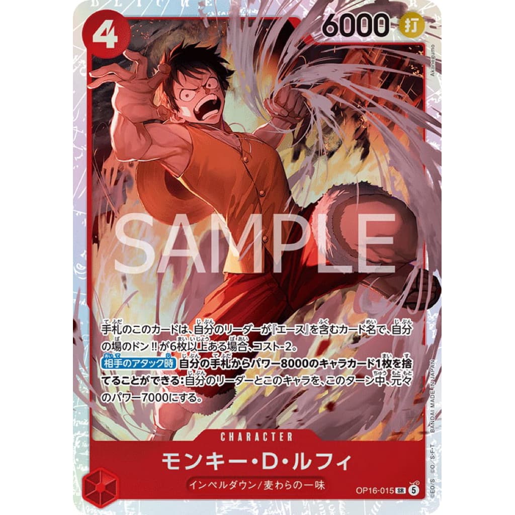 ONE PIECE CARD GAME OP16-015 MONKEY.D.LUFFY SR