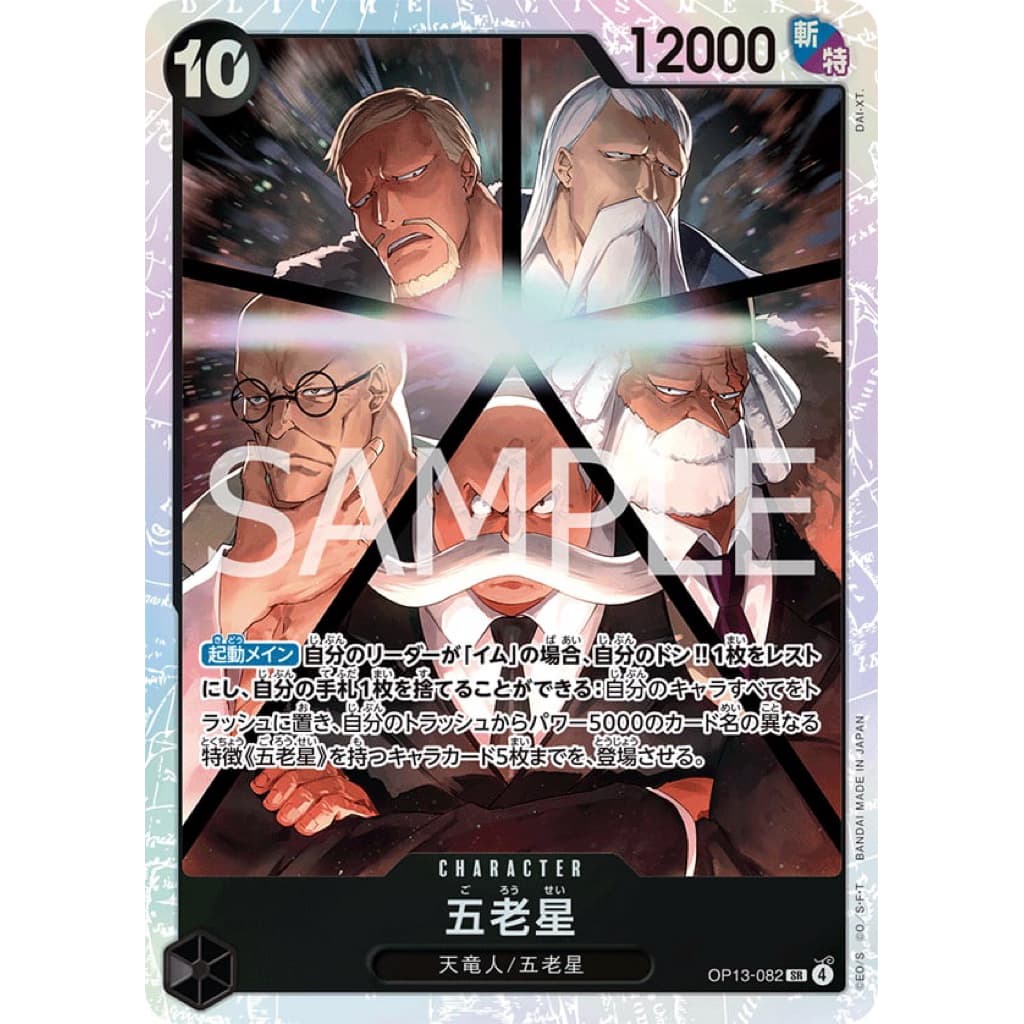 ONE PIECE CARD GAME OP13-082 FIVE ELDERS SR